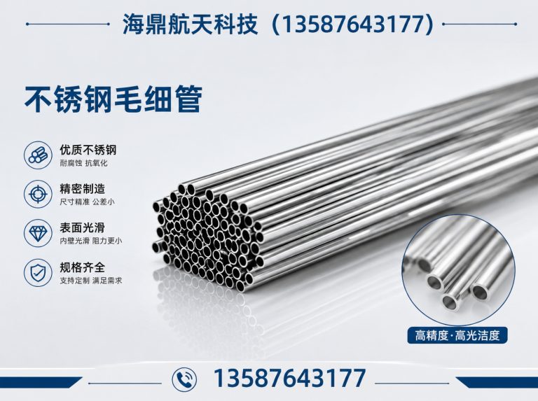 温州精密不锈钢管展示图