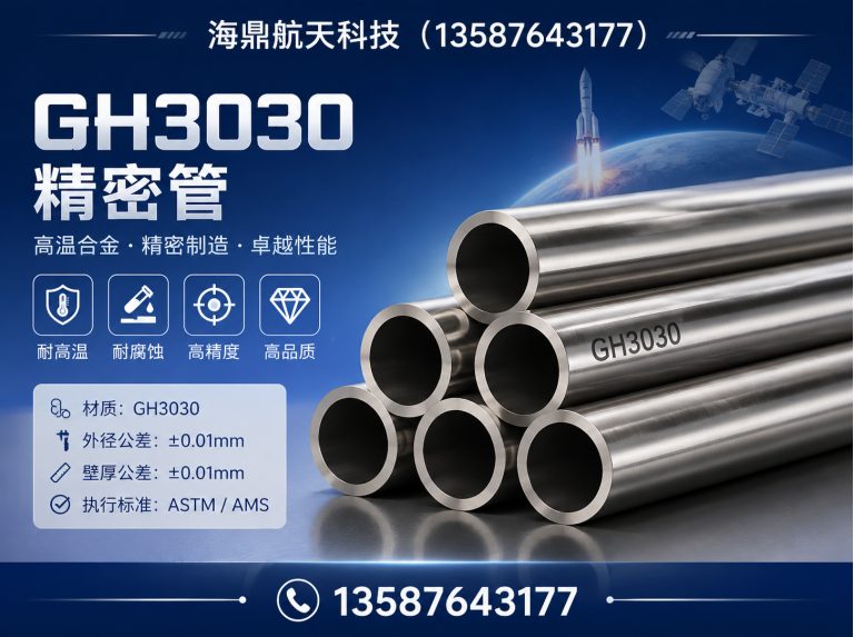 温州海鼎航天科技展示图
